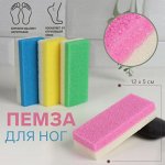Пемза для педикюра, 12 ? 5 см, цвет МИКС