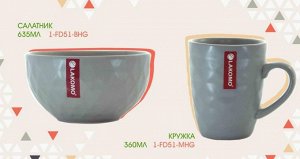 "Coffee & Milk" Салатник серый 14см 635мл HG1-FD51-B ВЭД