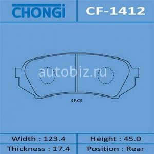 Колодки дисковые CHONGI front (1/20) *