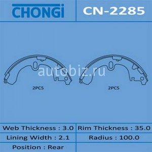 Колодки  барабанные CHONGI   R-1051   (1/20) *