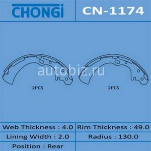 Колодки  барабанные CHONGI   R-2044   (1/6) *