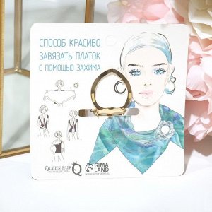 QF Зажим для платка «Жемчужное соцветие», белый в золоте