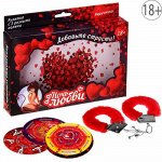 Игра секс &quot;Ночь любви&quot;
