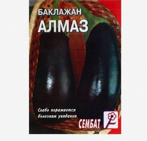 Семена Баклажан "Алмаз", 0,5 г