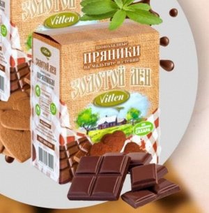 Пряники ШОКОЛАДНЫЕ  на мальтите и стевии, 200г