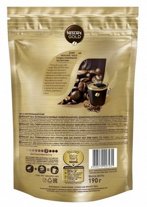 NESCAFÉ® Gold, кофе растворимый сублимированный с добавлением кофе жареного молотого, пакет, 190г