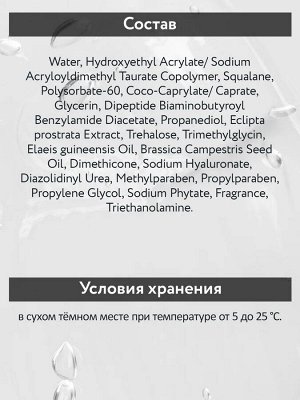 ARAVIA Professional Сыворотка с пептидами Myo Relax-Serum