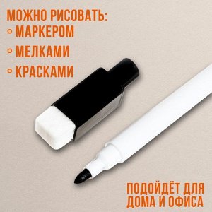 Доска магнитно-маркерная с магнитами и маркером «Классика» 1,5?30?20 см