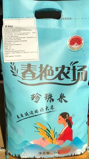 Рис жемчужный круглый 5кг Китай