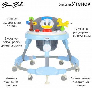 Ходунки BAMBOLA Утенок голубой, круглый дизайн, 6 силиконовых колес, с игрушками