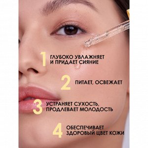 7 DAYS MY BEAUTY WEEK Сыворотка+тонер для лица придающая сияние коже VITAMIN C ELIXIR 1,5%, 20 мл