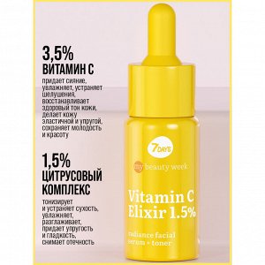 7 DAYS MY BEAUTY WEEK Сыворотка+тонер для лица придающая сияние коже VITAMIN C ELIXIR 1,5%, 20 мл