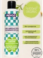 Шампунь для волос органик вегетарианский Indigo Style Organic Shampoo, 1000 мл