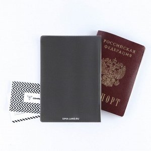 Обложка для паспорта, ПВХ, цвет графитовый