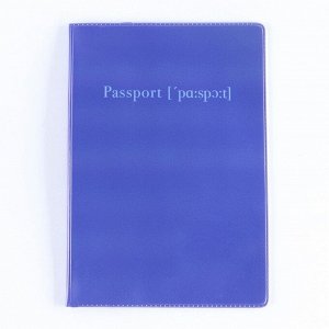 Обложка для паспорта, ПВХ, цвет синий