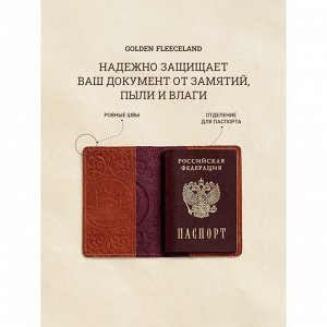Обложка д/паспорта 10*1,1*14 см, нат кожа, 3D конгрев, Кул-Шариф, бордовый
