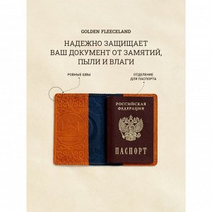 Обложка д/паспорта 10*1,1*14 см, нат кожа, 3D конгрев, Кул-Шариф, синий