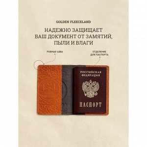 Обложка д/паспорта 10*1,1*14 см, нат кожа, 3D конгрев, Кул-Шариф, т-коричневый