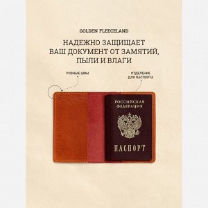 Обложка д/паспорта 10*1,1*14 см, нат кожа, 3D конгрев, Тигр, красный
