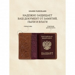 Обложка д/паспорта 10*1,1*14 см, нат кожа, 3D конгрев, Цветы, бордо