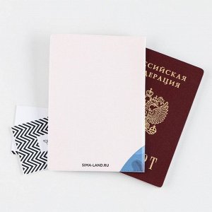 Обложка для паспорта "Живи на полную", ПВХ, полноцветная печать