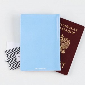 Обложка для паспорта "Путешествие - это маленькая жизнь", ПВХ, полноцветная печать