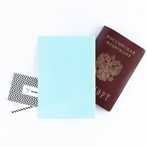 Обложка для паспорта "Самолёт", ПВХ, цвет нежно-бирюзовый