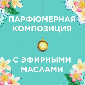 Освежитель Glade Океанский оазис  300 мл