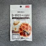 Daiso Royal jelly&amp;propolis. Новая упаковка