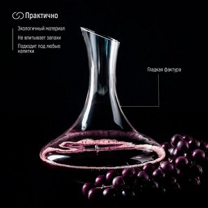 Декантер Magistro, 1.8 л, 20x25 см, стекло, прозрачнгый