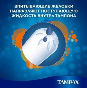 TAMPAX Compak Женские гигиенические тампоны с аппликатором Super Plus Duo 16шт