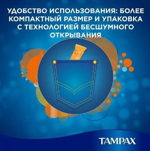 TAMPAX Compak Женские гигиенические тампоны с аппликатором Super Plus Duo 16шт