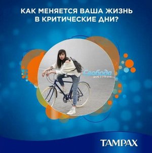 TAMPAX Compak Женские гигиенические тампоны с аппликатором Super Plus Duo 16шт