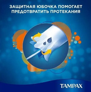 TAMPAX Compak Женские гигиенические тампоны с аппликатором Super Plus Duo 16шт