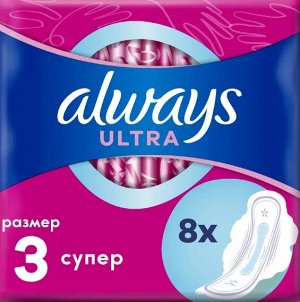 ALWAYS Ultra Женские прокладки Super Single 8шт