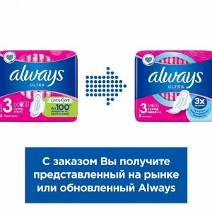 ALWAYS Ultra Женские прокладки Super Single 8шт