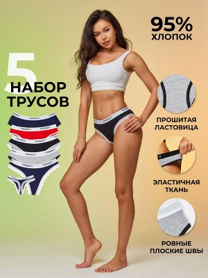 Набор женских трусиков TOPANTY 1006, FIT, 5 шт/уп, Color Mix