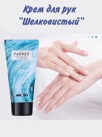 Крем для рук Шелковистый 50 гр Farres