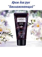 Крем для рук Омолаживающий 50 гр Farres