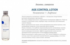 лосьон для лица Увлажнение + тонус + восстановление кожного барьера