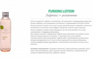 Fusion лосьон Тонус + увлажнение + восстановление кожного барьера