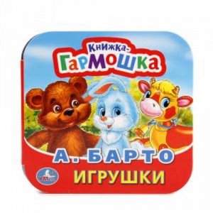 Ср7702 978-5-506-01164-4--Книжка-гамошка "Умка" А. Барто. Игрушки 14*13см