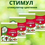 Стимул 2мл 1/200
