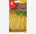 Семена Фасоль овощная &quot;Лисичка-сестричка&quot;, 5 г