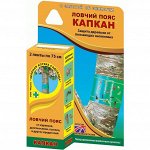 Капкан Ловчий пояс 1/48
