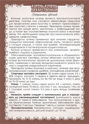 Мариславна КУПЕНА (КОРЕНЬ)