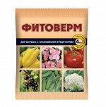 Фитоверм 4мл тля, трипс, клещ на овощ, плод культ, комн цветах 1/36/200/504