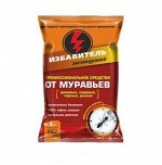 Избавитель от муравьев 5гр