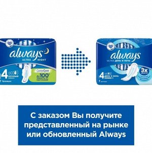 ALWAYS Ultra Женские прокладки Day&Night Single 7шт
