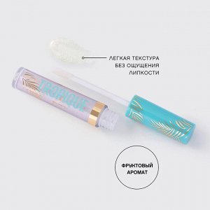 VS Блеск для губ «Tropique Gloss» тон 05, прозрачный с розовым сиянием